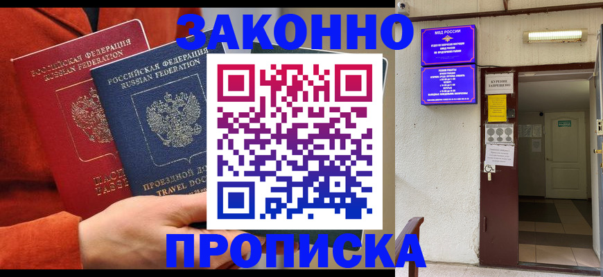 временная регистрация госуслуги в Кропоткине