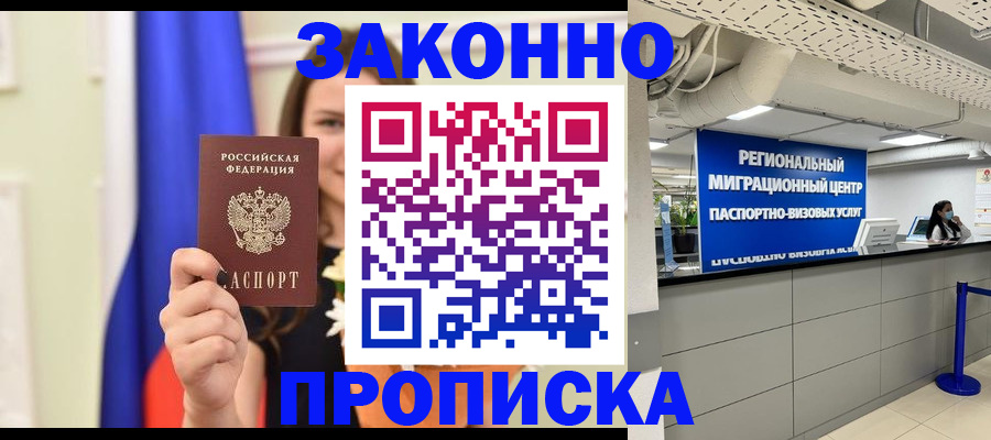 регистрация для работы в Кропоткине