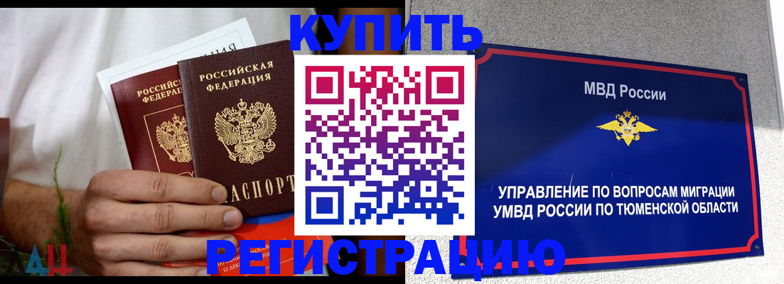 регистрация по РВП с договорными гарантиями в Кропоткине